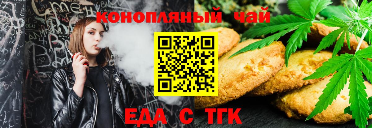 Зима  Еда ТГК марихуана  Вход с VPN 
