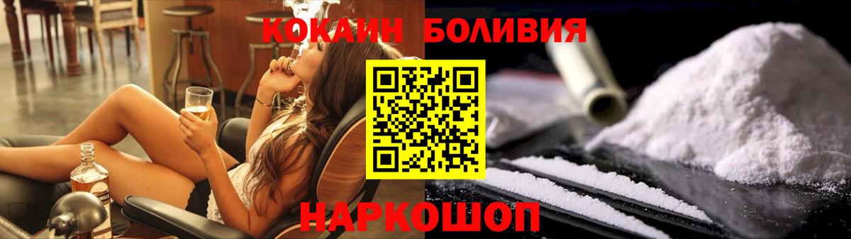 Зима  COCAIN Боливия  Вход с VPN  Cocaine Columbia 