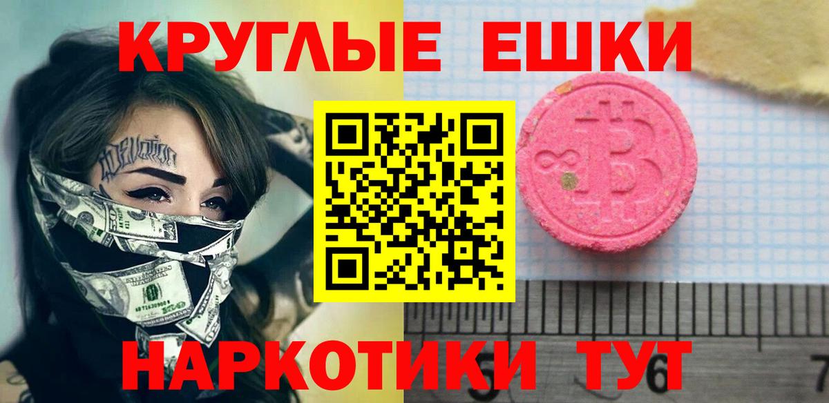 Ecstasy  Экстази 99%  Вход с VPN  Зима 