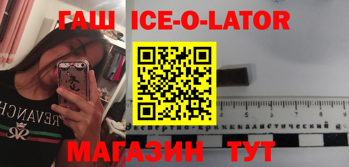 ГАШ убойный  Вход с VPN  Зима 