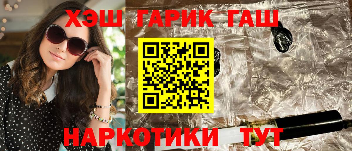 ГАШ хэш Зима