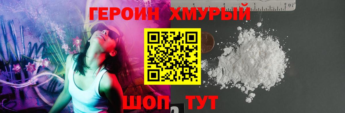 Героин Афган Зима
