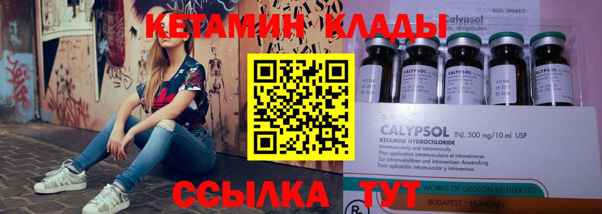 Кетамин ketamine  Вход с VPN  Зима  КЕТАМИН VHQ 