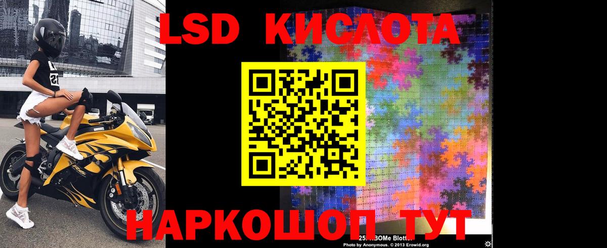 Лсд 25 экстази кислота Зима
