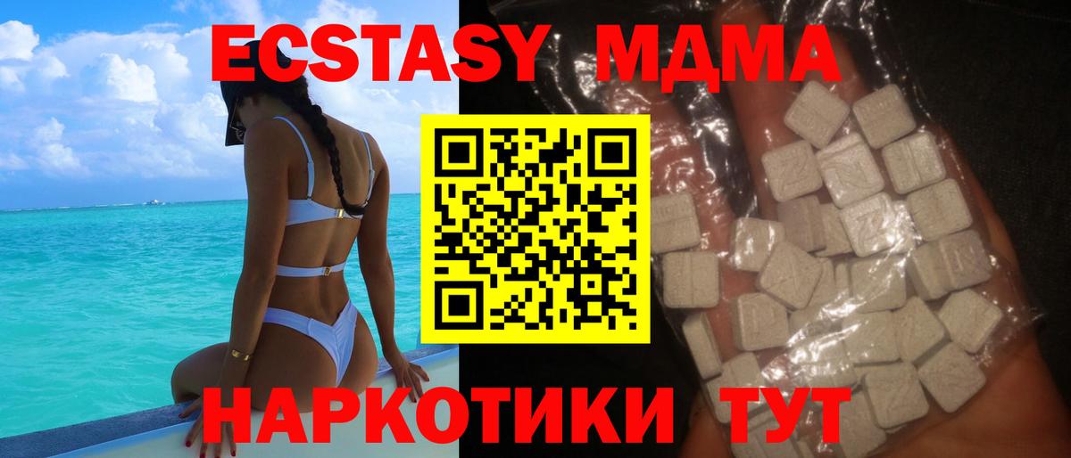 Зима  MDMA  Вход с VPN  МДМА Molly  МДМА молли 