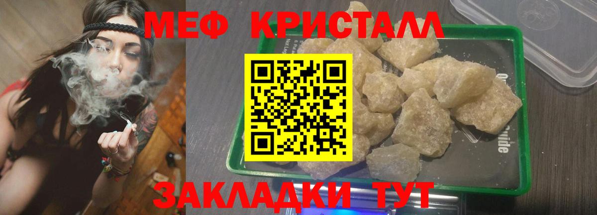 Меф мука Зима