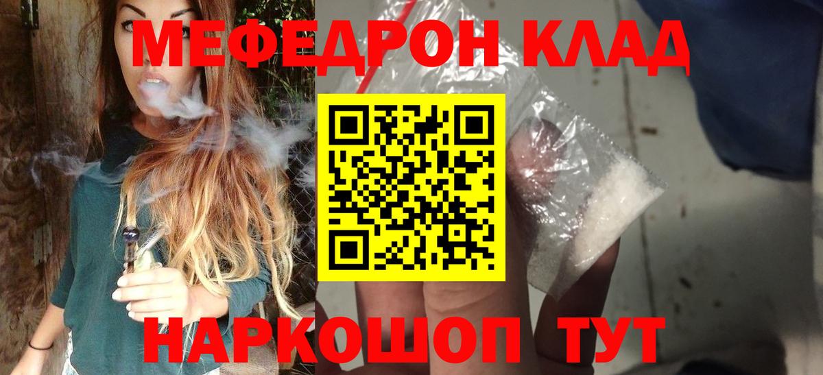 Зима  где можно купить   Вход с VPN  Мефедрон 4 MMC  Меф 