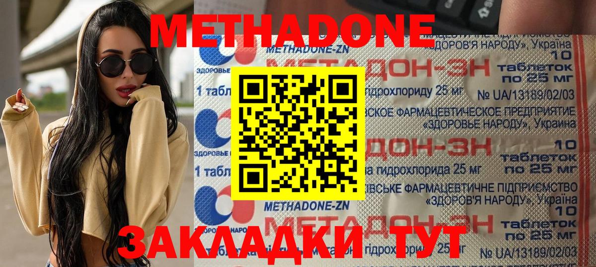 МЕТАДОН кристалл  Вход с VPN  МЕТАДОН белоснежный  блэк спрут tor  Зима 