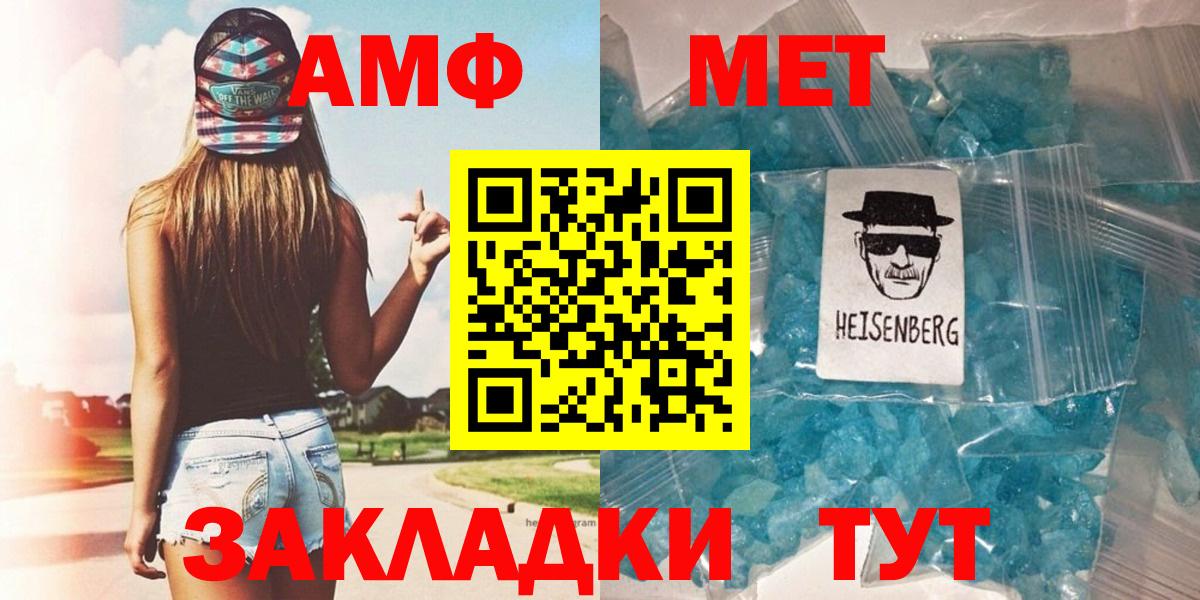 МЕТАМФЕТАМИН Декстрометамфетамин 99.9% Зима