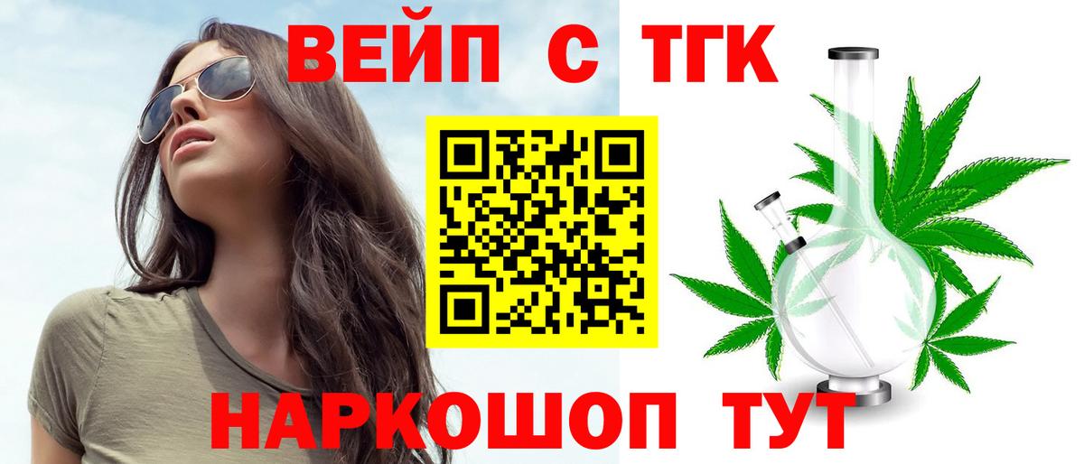 Зима  Дистиллят ТГК концентрат  Вход с VPN  Дистиллят ТГК THC oil 